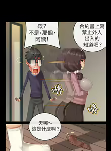 Page 126 of 把你玩壞掉 - preview thumbnail