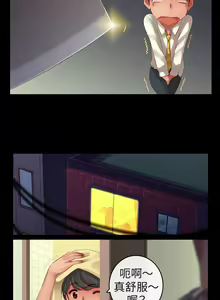 Page 82 of 把你玩壞掉 - preview thumbnail