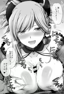 Page 3 of Musashi-chan no Tokubetsu Massage - preview thumbnail