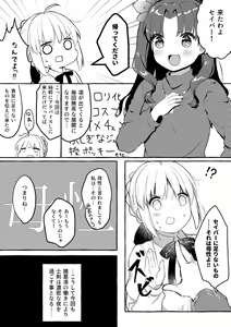Page 2 of Saber-san no Oppai ni Amaetai. - preview thumbnail