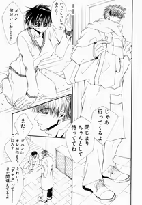 Page 106 of Namadashi Cho Inbo 2 - preview thumbnail