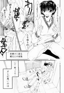 Page 110 of Namadashi Cho Inbo 2 - preview thumbnail