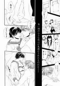 Page 115 of Namadashi Cho Inbo 2 - preview thumbnail