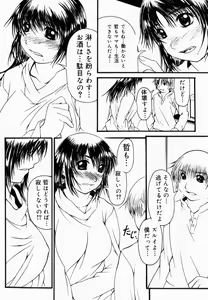 Page 129 of Namadashi Cho Inbo 2 - preview thumbnail