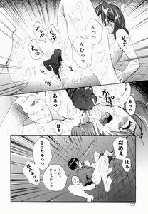 Page 33 of Namadashi Cho Inbo 2 - preview thumbnail