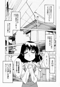 Page 6 of Namadashi Cho Inbo 2 - preview thumbnail