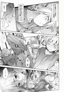 Page 62 of Namadashi Cho Inbo 2 - preview thumbnail