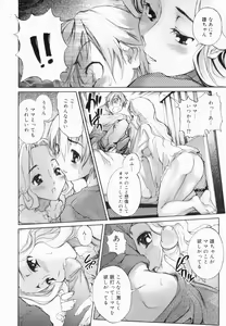 Page 63 of Namadashi Cho Inbo 2 - preview thumbnail