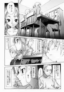 Page 71 of Namadashi Cho Inbo 2 - preview thumbnail