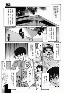Page 8 of Namadashi Cho Inbo 2 - preview thumbnail