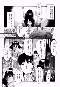 Page 9 of Namadashi Cho Inbo 2 - preview thumbnail