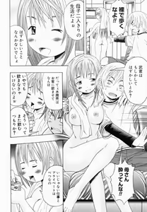 Page 95 of Namadashi Cho Inbo 2 - preview thumbnail