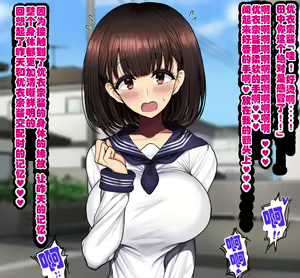 Page 68 of Onaji Class no Akogare no Yuina-chan ni Saimin Kakete Koubi Shimakutte Oyome-san ni Suru Ohanashi - preview thumbnail