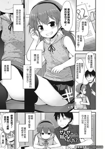 Page 103 of Chiisana Koukishin - preview thumbnail