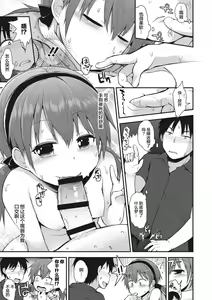 Page 105 of Chiisana Koukishin - preview thumbnail