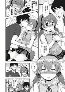 Page 108 of Chiisana Koukishin - preview thumbnail