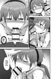 Page 121 of Chiisana Koukishin - preview thumbnail