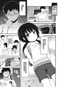 Page 125 of Chiisana Koukishin - preview thumbnail