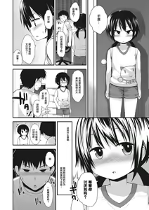 Page 126 of Chiisana Koukishin - preview thumbnail