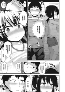 Page 127 of Chiisana Koukishin - preview thumbnail
