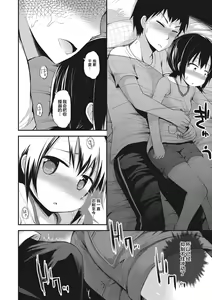 Page 128 of Chiisana Koukishin - preview thumbnail