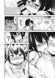 Page 134 of Chiisana Koukishin - preview thumbnail