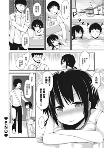 Page 142 of Chiisana Koukishin - preview thumbnail