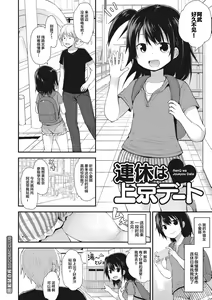 Page 164 of Chiisana Koukishin - preview thumbnail