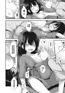 Page 168 of Chiisana Koukishin - preview thumbnail