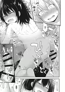 Page 175 of Chiisana Koukishin - preview thumbnail