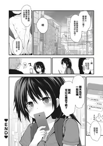 Page 176 of Chiisana Koukishin - preview thumbnail