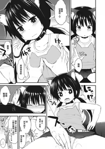 Page 181 of Chiisana Koukishin - preview thumbnail