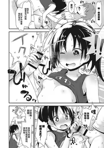 Page 34 of Chiisana Koukishin - preview thumbnail