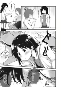 Page 47 of Chiisana Koukishin - preview thumbnail