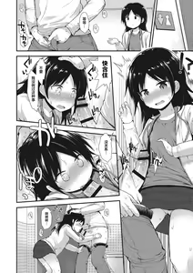 Page 56 of Chiisana Koukishin - preview thumbnail