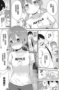 Page 67 of Chiisana Koukishin - preview thumbnail