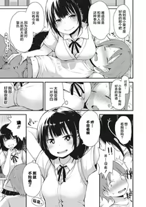 Page 87 of Chiisana Koukishin - preview thumbnail