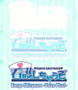 Page 585 of Kango Shicyauzo - I'm Gonna Nurse You -Voice Plus! (decensored) - preview thumbnail