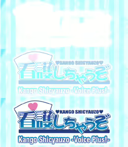 Page 587 of Kango Shicyauzo - I'm Gonna Nurse You -Voice Plus! (decensored) - preview thumbnail