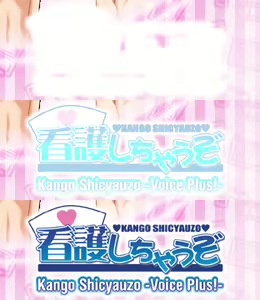 Page 589 of Kango Shicyauzo - I'm Gonna Nurse You -Voice Plus! (decensored) - preview thumbnail