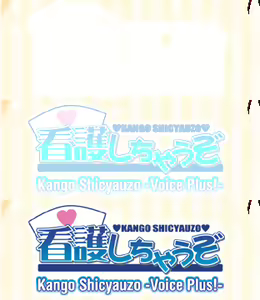 Page 595 of Kango Shicyauzo - I'm Gonna Nurse You -Voice Plus! (decensored) - preview thumbnail