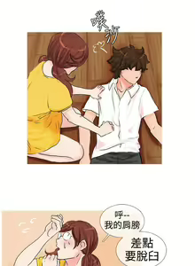 Page 105 of 小野貓馴服手冊 - preview thumbnail