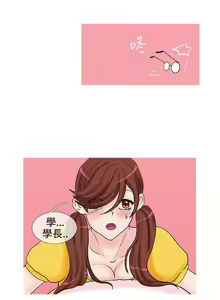 Page 107 of 小野貓馴服手冊 - preview thumbnail