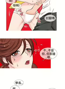 Page 108 of 小野貓馴服手冊 - preview thumbnail