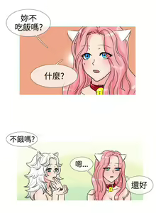Page 116 of 小野貓馴服手冊 - preview thumbnail