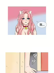Page 120 of 小野貓馴服手冊 - preview thumbnail