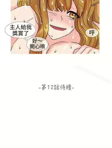 Page 121 of 小野貓馴服手冊 - preview thumbnail