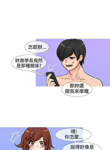 Page 140 of 小野貓馴服手冊 - preview thumbnail