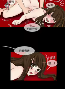 Page 151 of 小野貓馴服手冊 - preview thumbnail