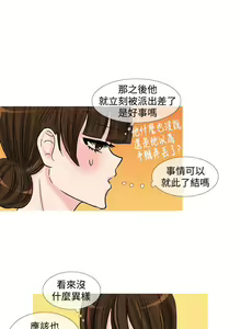 Page 161 of 小野貓馴服手冊 - preview thumbnail